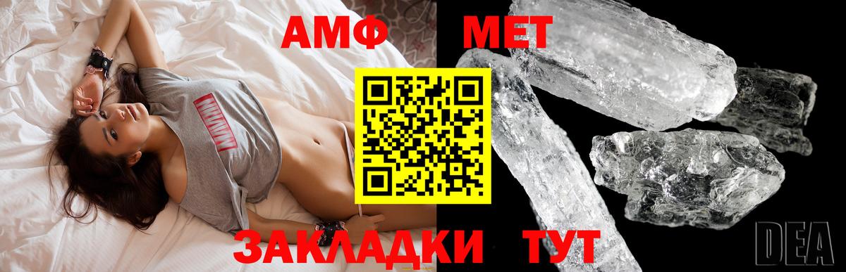 АМФ 98% Нальчик
