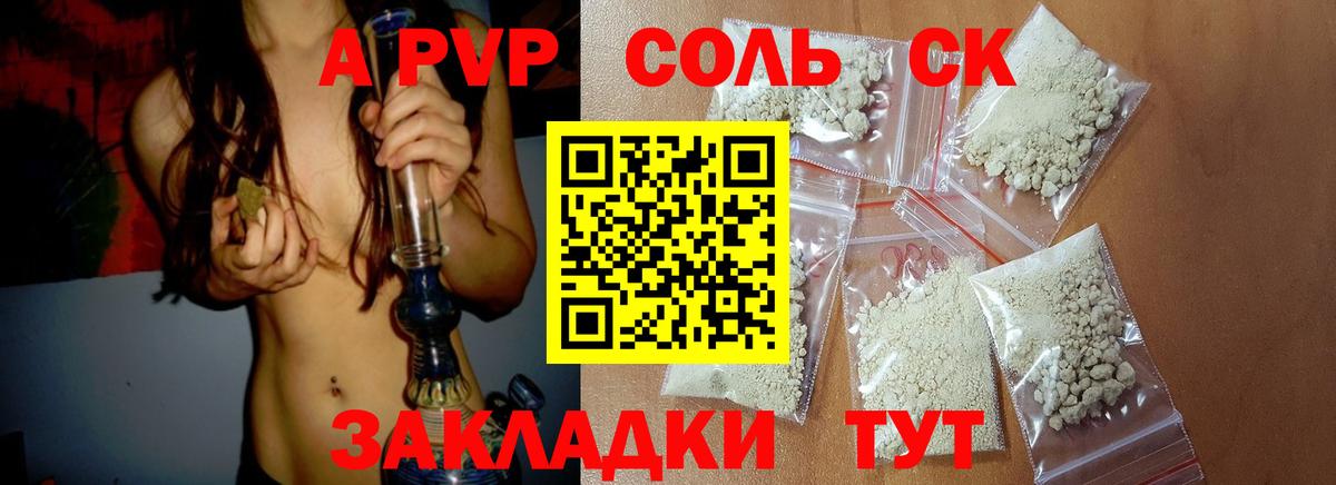 Нальчик  APVP крисы CK  Вход с VPN  дарнет шоп  Alpha PVP Crystall 