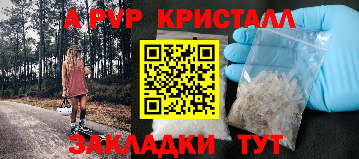 APVP мука Нальчик