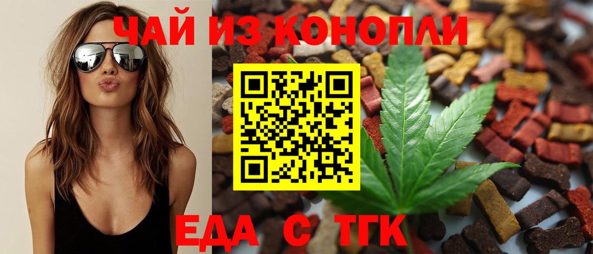 Печенье с ТГК марихуана Нальчик