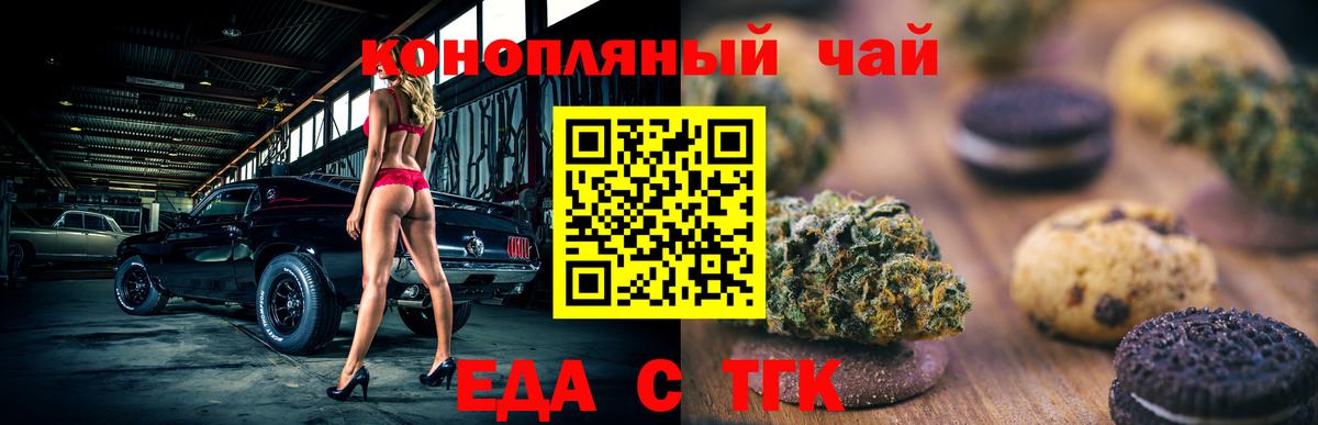 Cannafood марихуана  Вход с VPN  Нальчик 