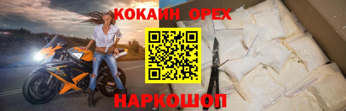 Нальчик  КОКАИН Columbia  КОКАИН  Вход с VPN 