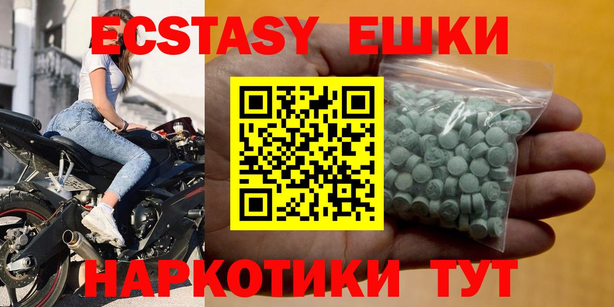 Нальчик  Ecstasy ешки  Вход с VPN 