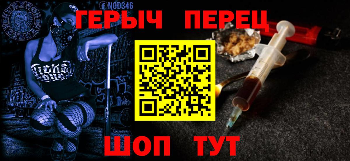 Героин Heroin  Вход с VPN  Нальчик 