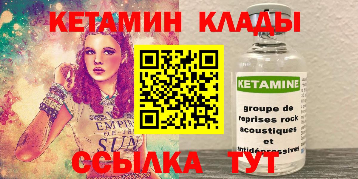 Нальчик  Кетамин VHQ  Вход с VPN  КЕТАМИН ketamine 