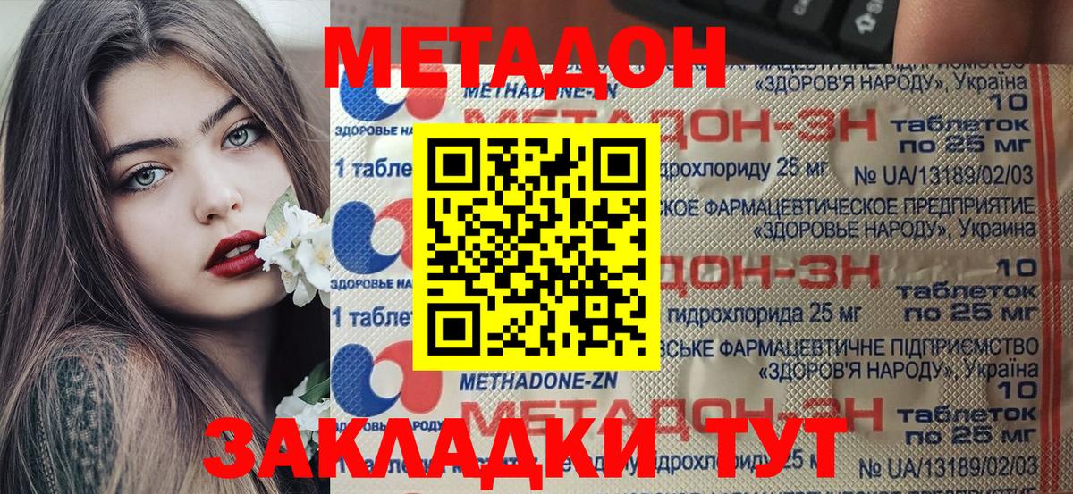 blacksprut онион  МЕТАДОН methadone  Вход с VPN  Нальчик  МЕТАДОН VHQ 