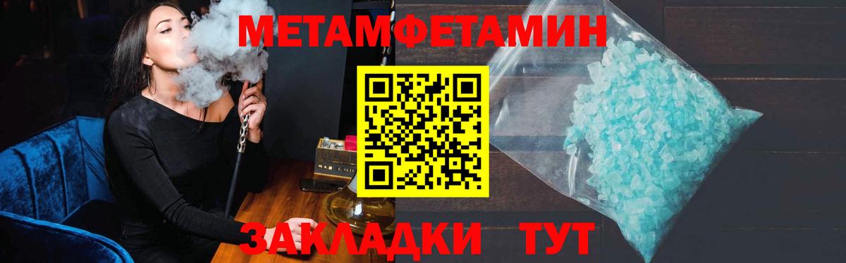 Метамфетамин витя Нальчик