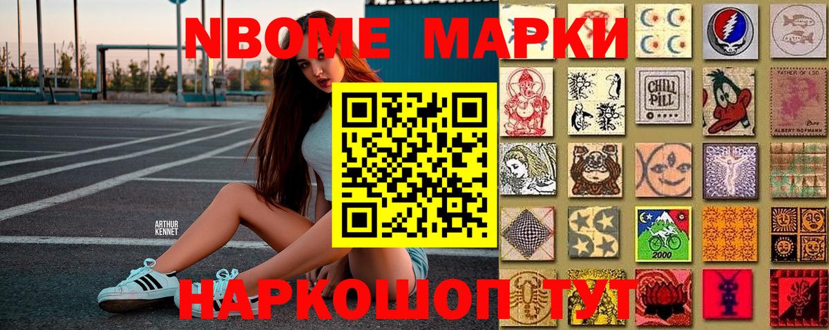Наркотические марки 1500мкг  Вход с VPN  Нальчик 