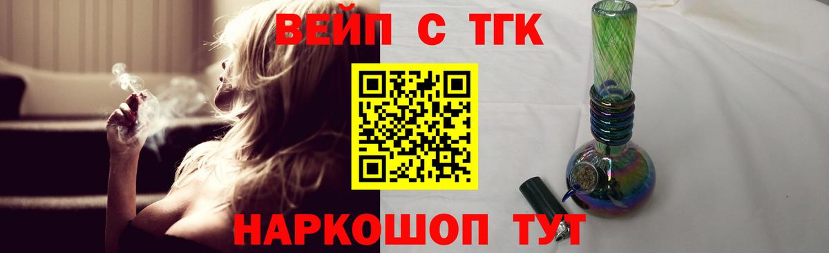 Нальчик  Дистиллят ТГК Wax  Вход с VPN  Дистиллят ТГК вейп 